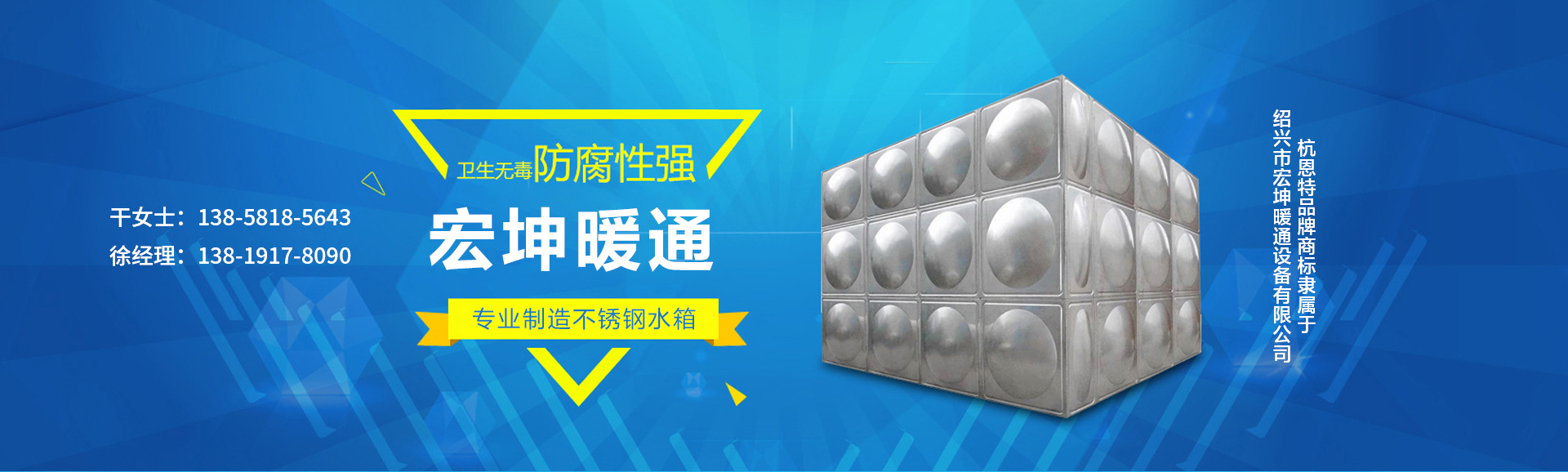 紹興市宏坤暖通設(shè)備有限公司